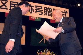 Nobel laureate Koshiba named honorary Suginami resident